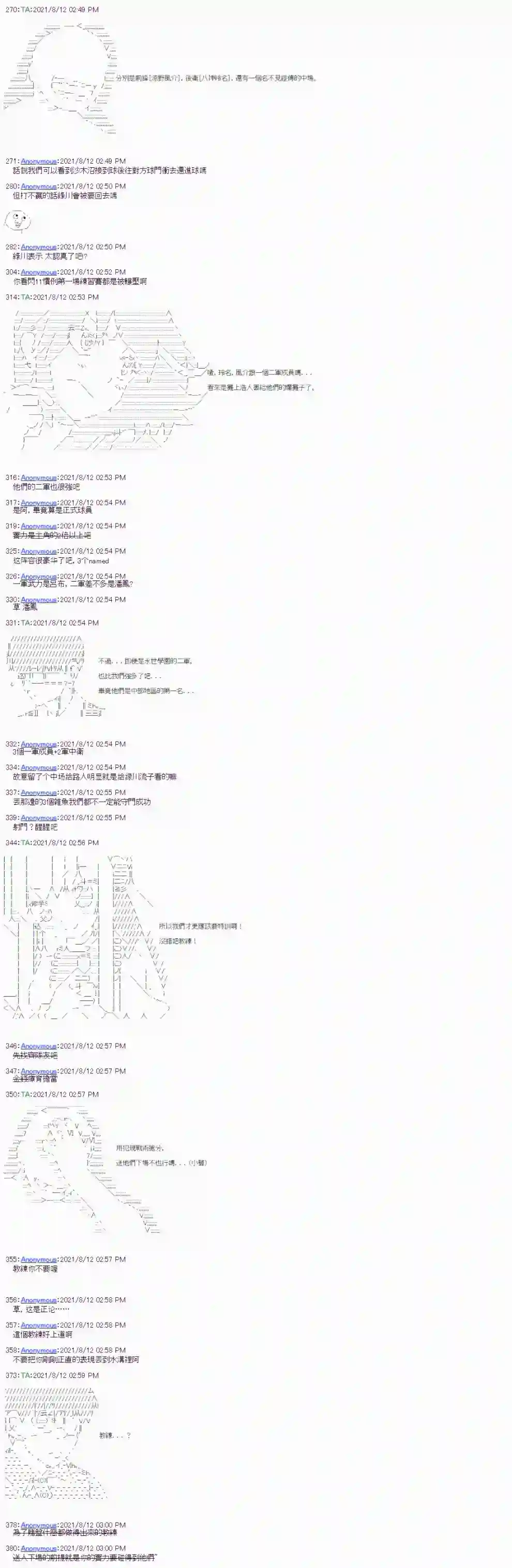 闪电十一人ZERO第02话