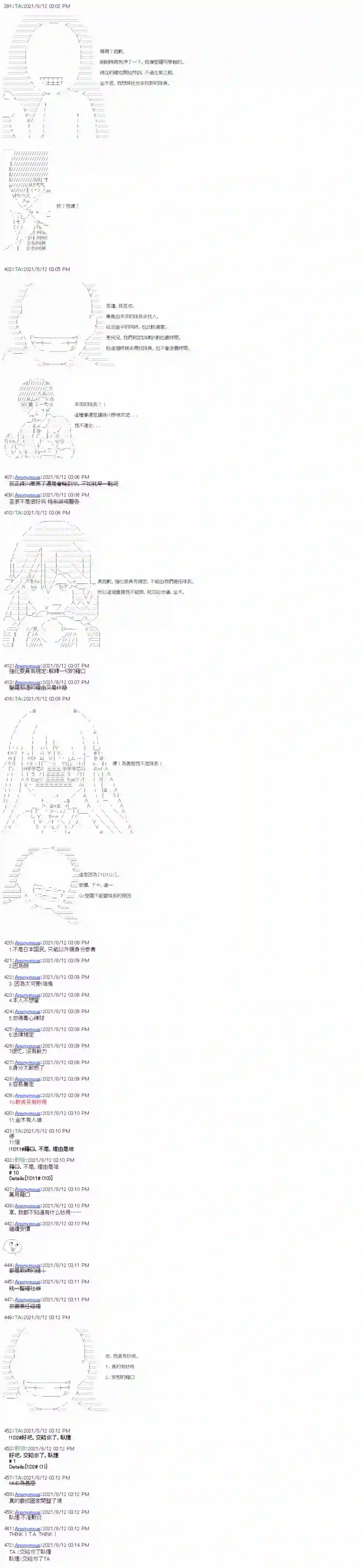闪电十一人ZERO第02话