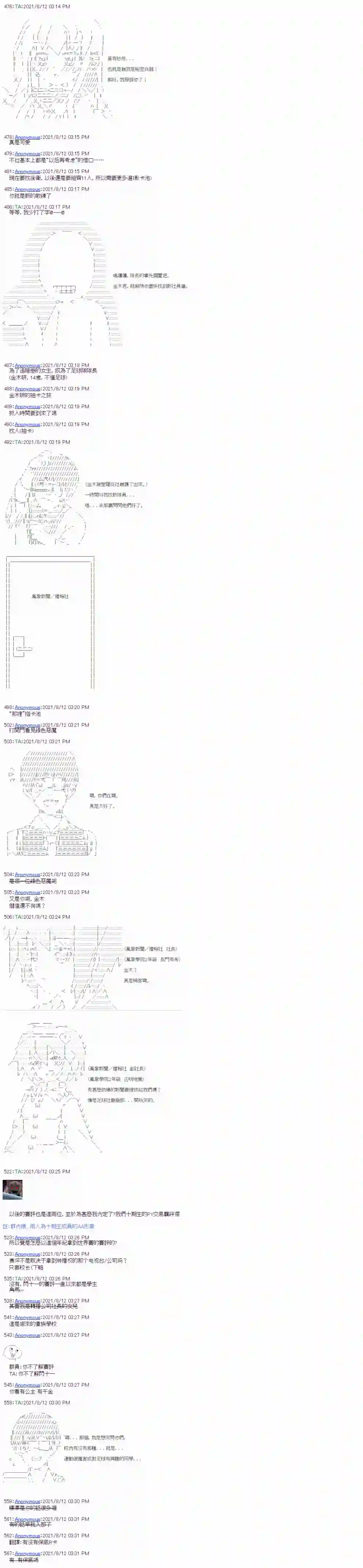 闪电十一人ZERO第02话