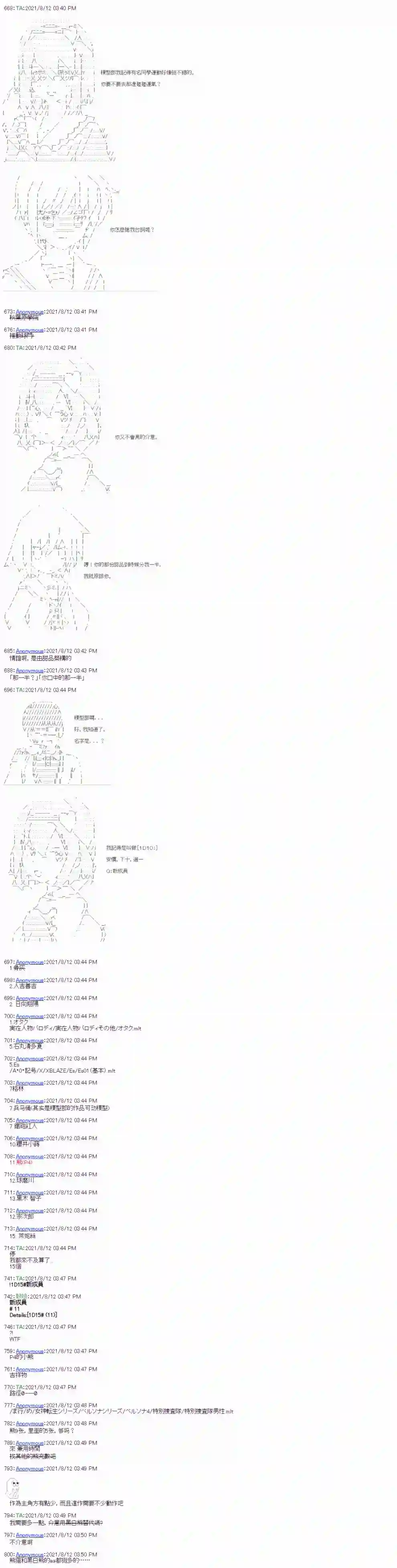 闪电十一人ZERO第02话