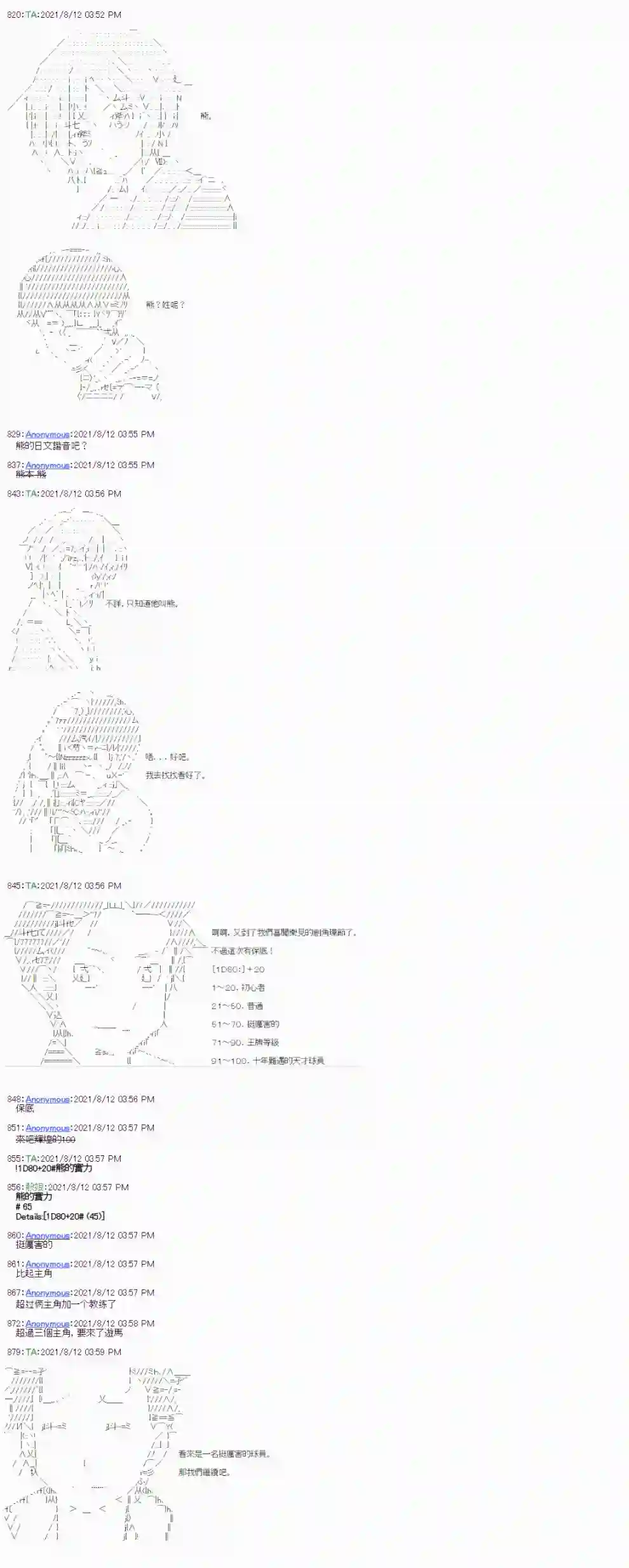 闪电十一人ZERO第02话