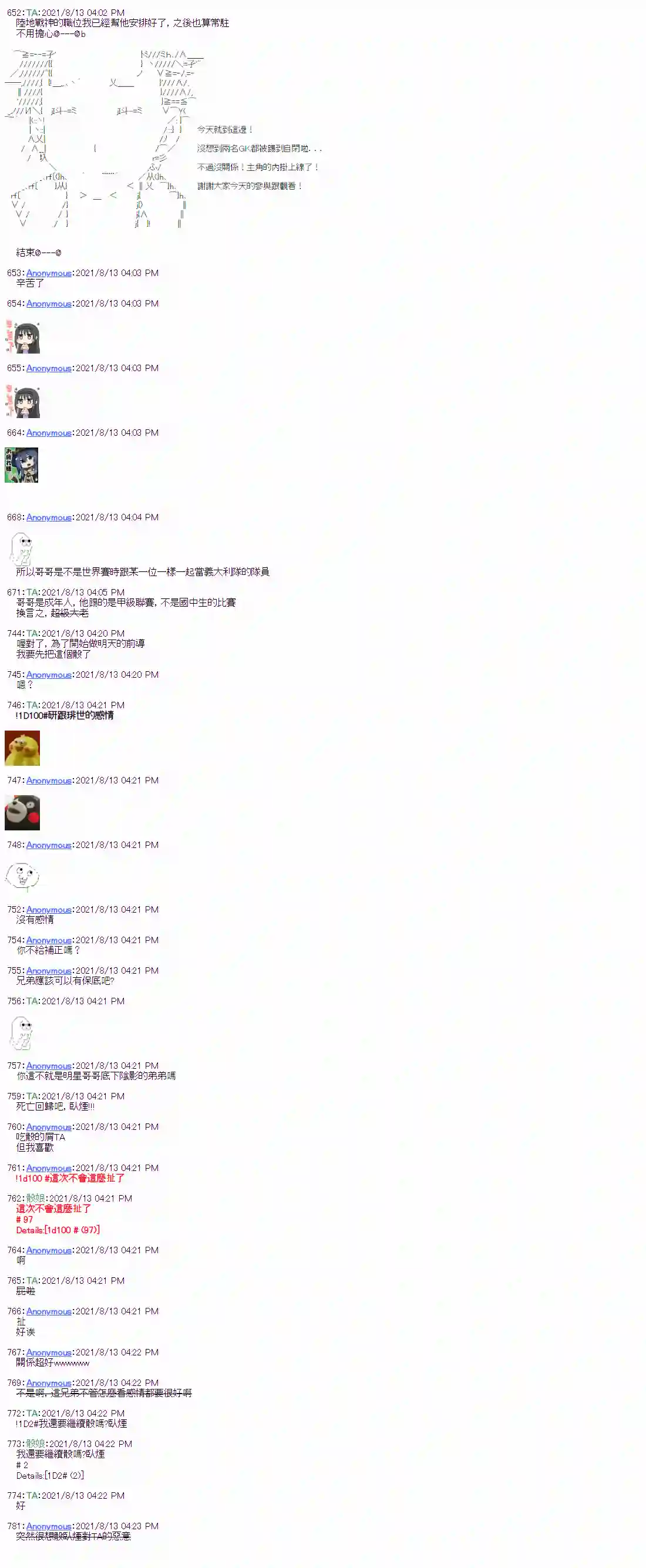 闪电十一人ZERO第03话