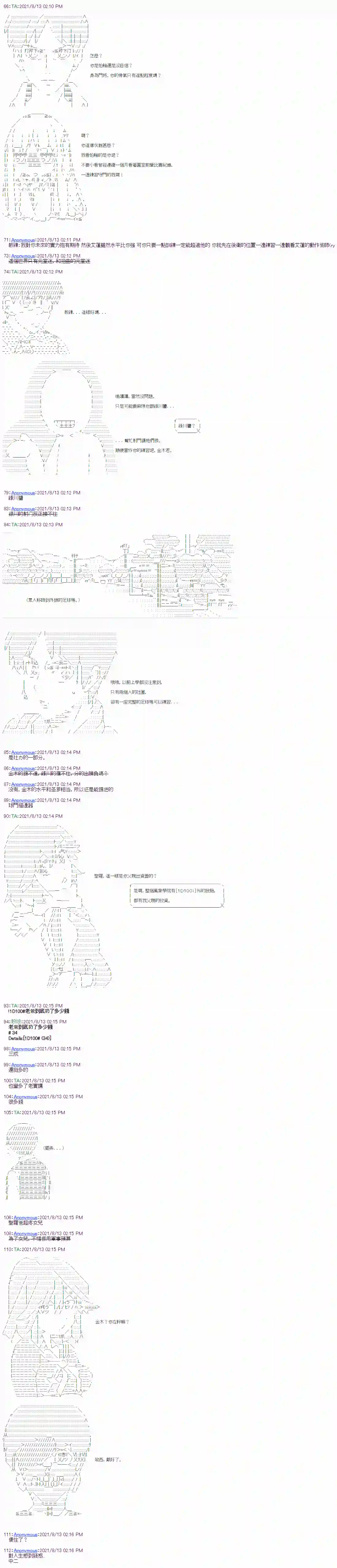 闪电十一人ZERO第03话