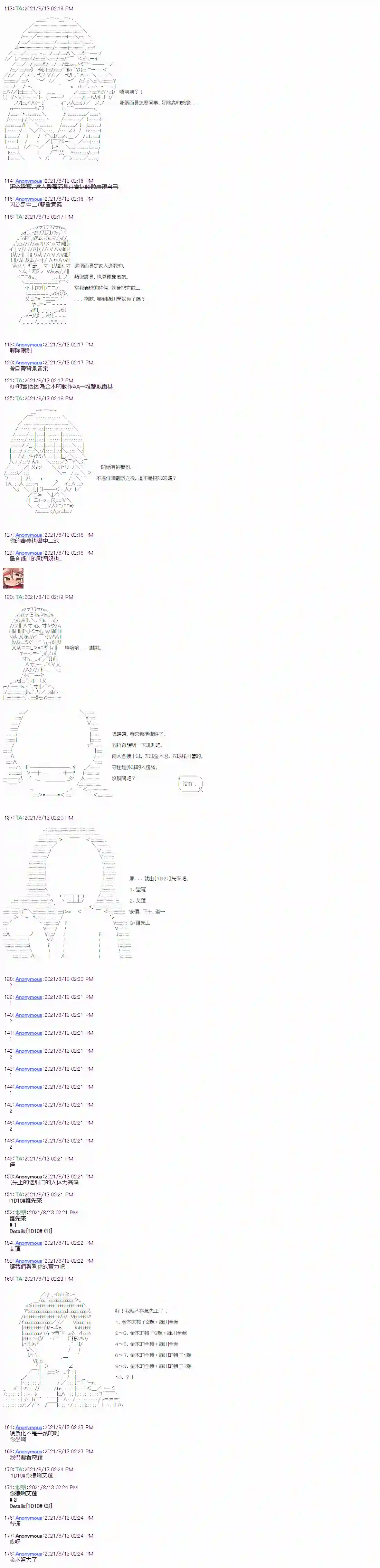 闪电十一人ZERO第03话