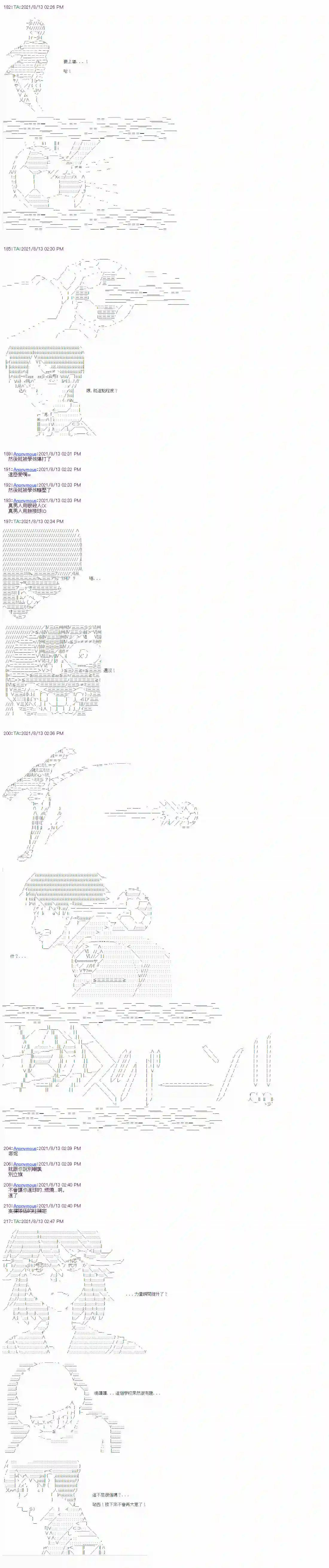 闪电十一人ZERO第03话