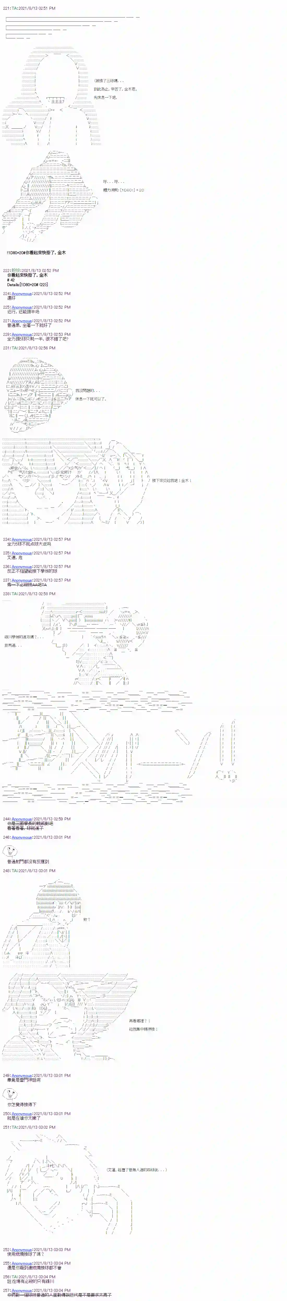 闪电十一人ZERO第03话
