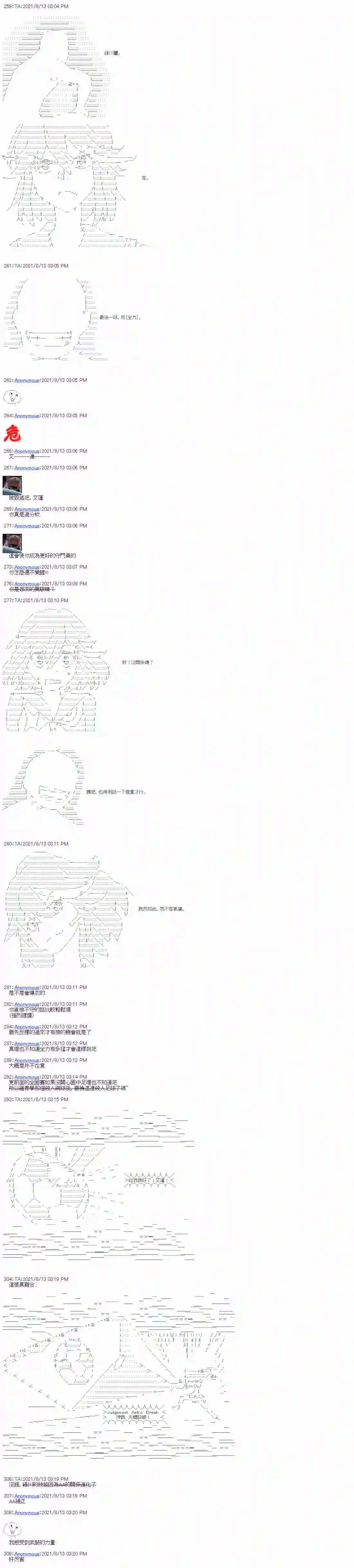 闪电十一人ZERO第03话