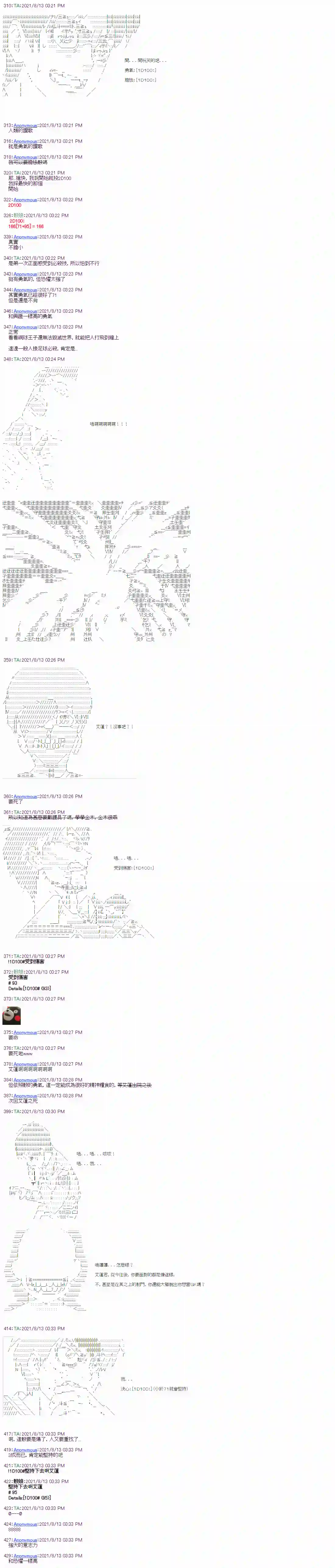 闪电十一人ZERO第03话