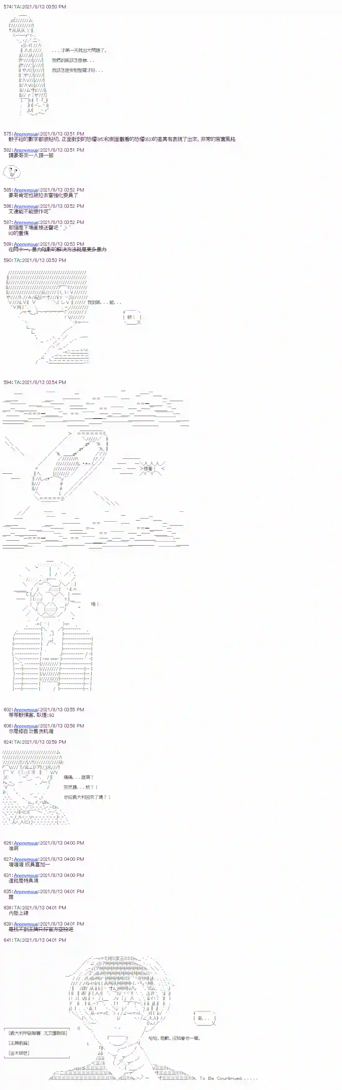 闪电十一人ZERO第03话
