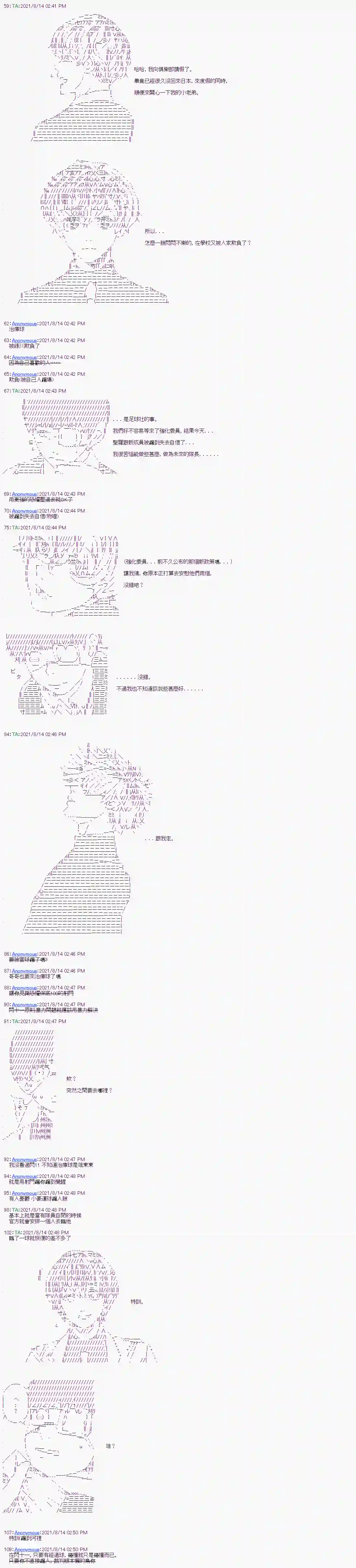 闪电十一人ZERO第04话