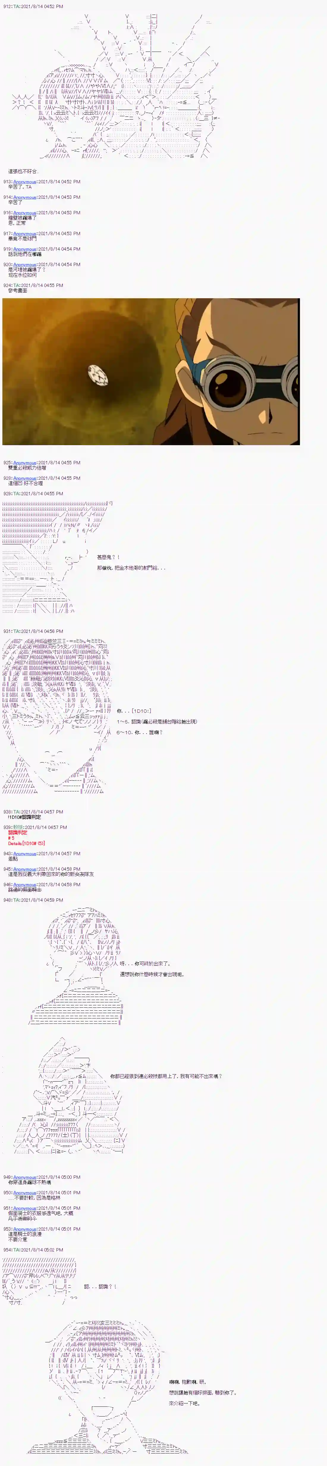 闪电十一人ZERO第04话