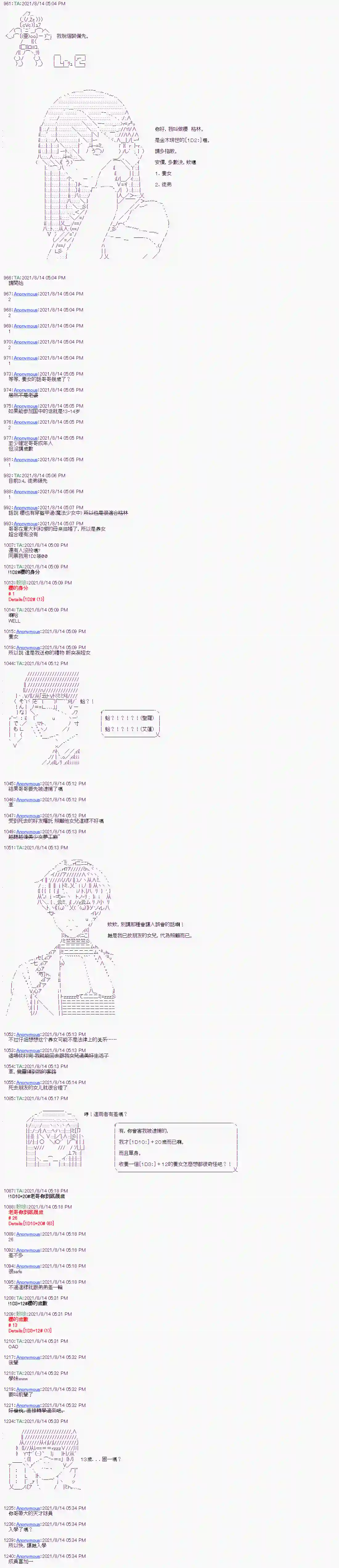 闪电十一人ZERO第04话