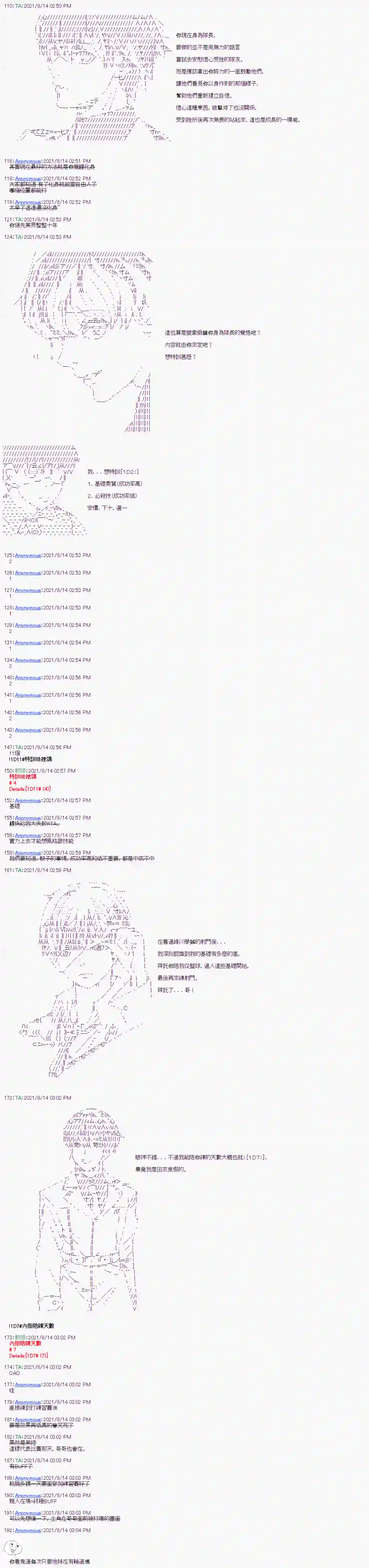 闪电十一人ZERO第04话