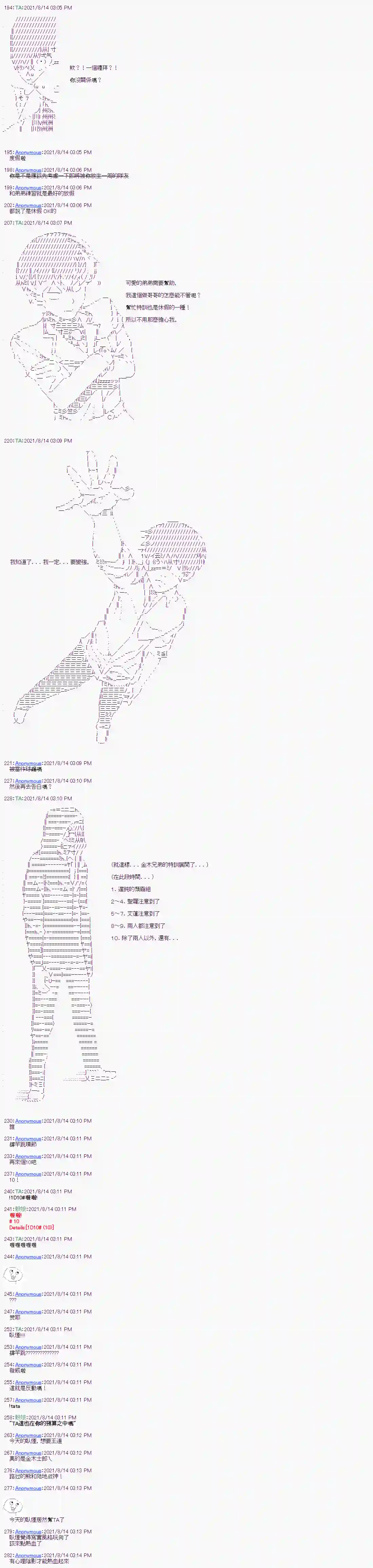 闪电十一人ZERO第04话