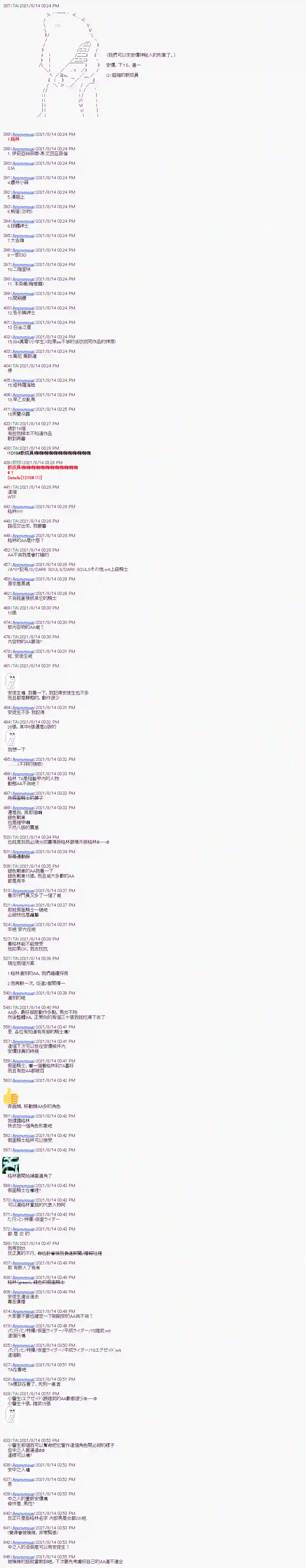 闪电十一人ZERO第04话