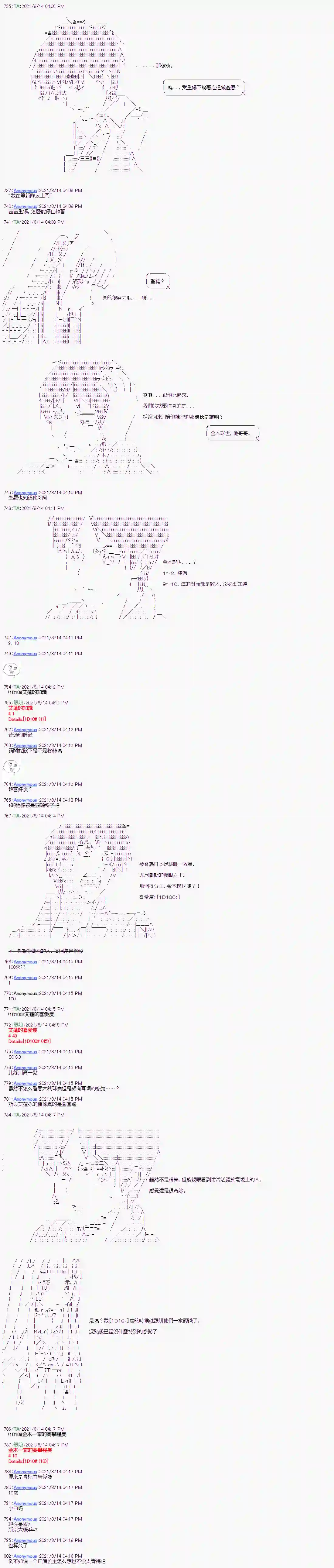 闪电十一人ZERO第04话