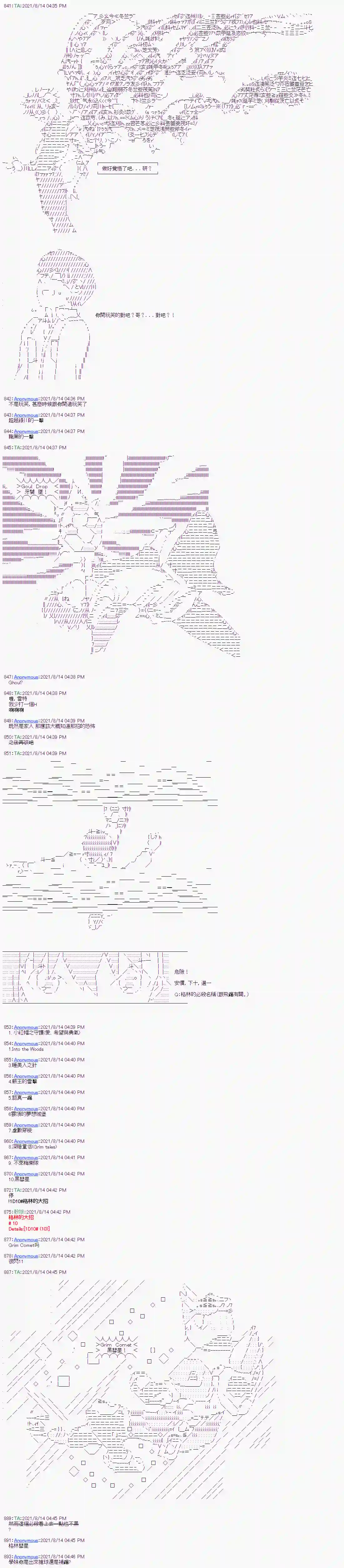 闪电十一人ZERO第04话