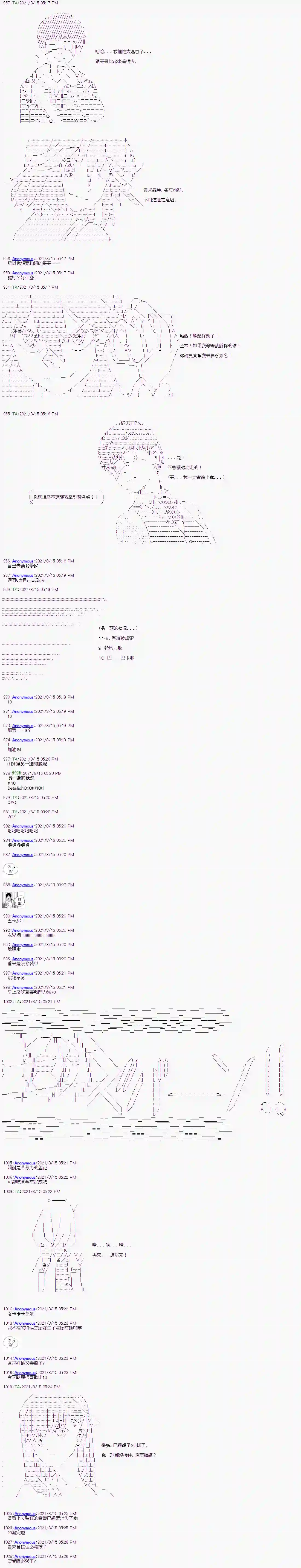 闪电十一人ZERO第05话