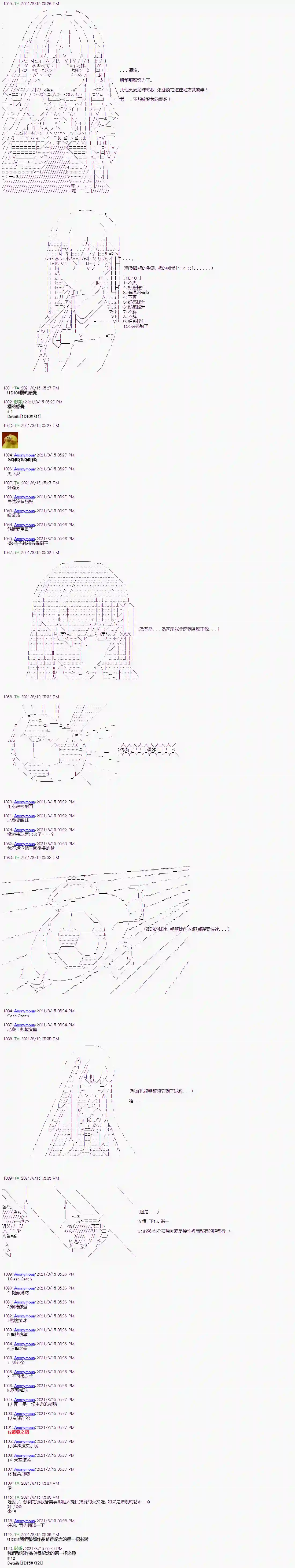 闪电十一人ZERO第05话