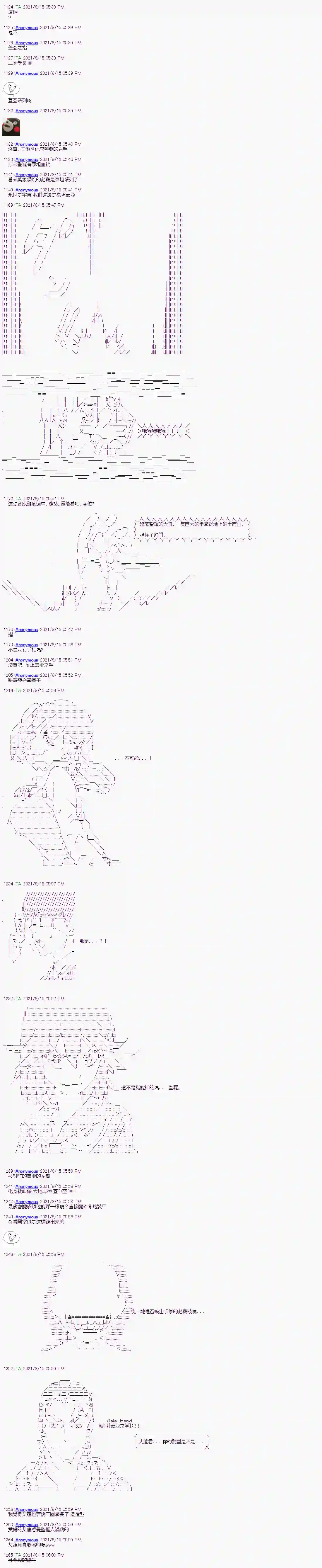 闪电十一人ZERO第05话
