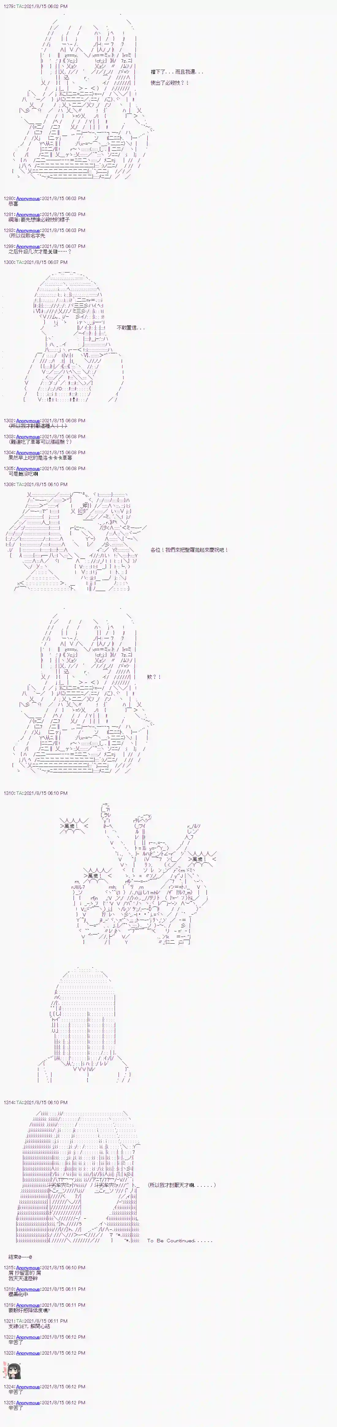闪电十一人ZERO第05话