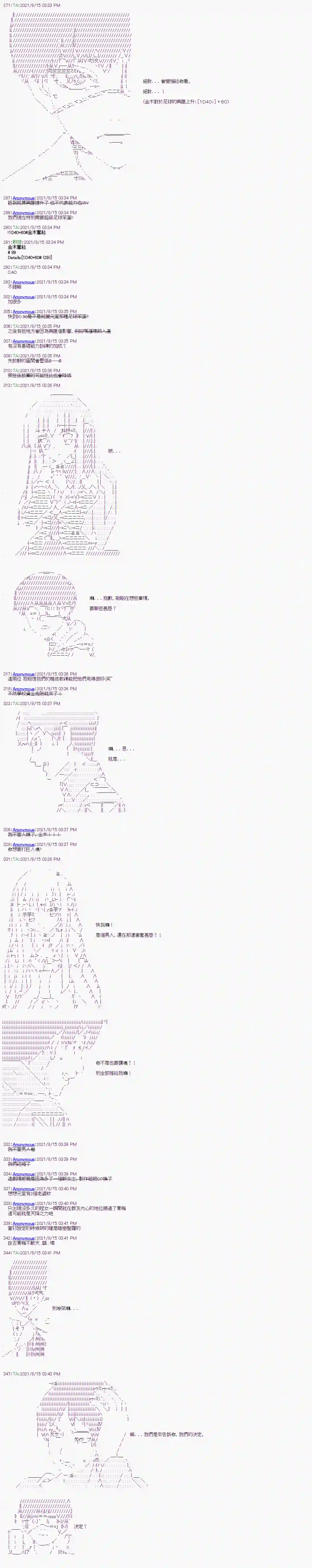 闪电十一人ZERO第05话