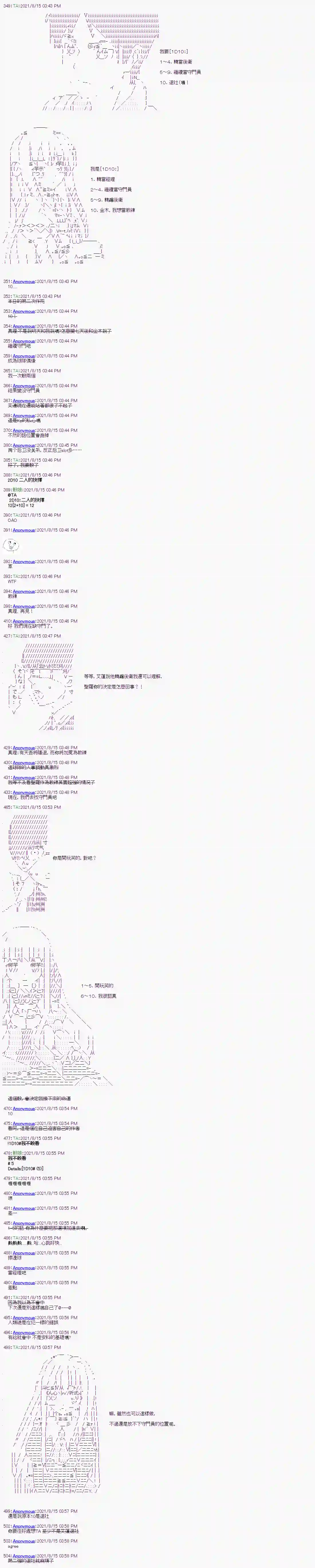 闪电十一人ZERO第05话