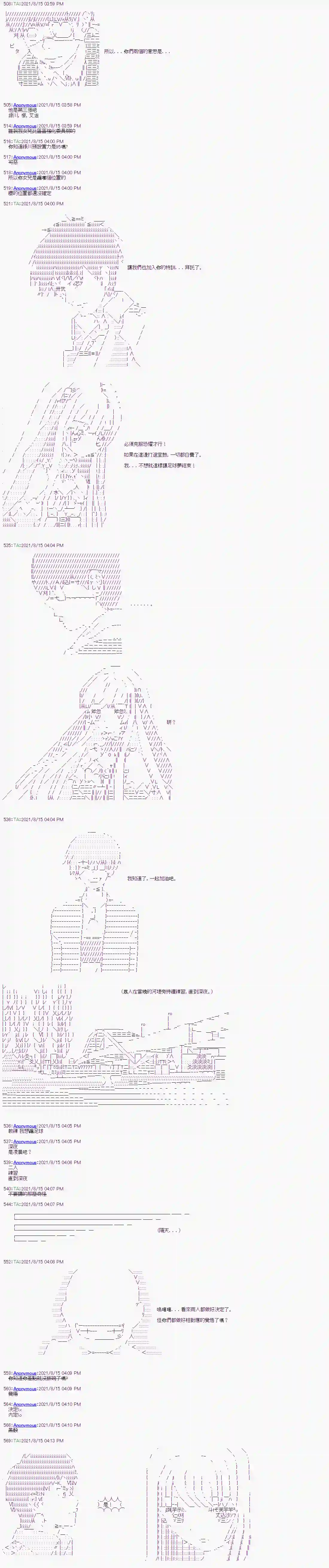 闪电十一人ZERO第05话