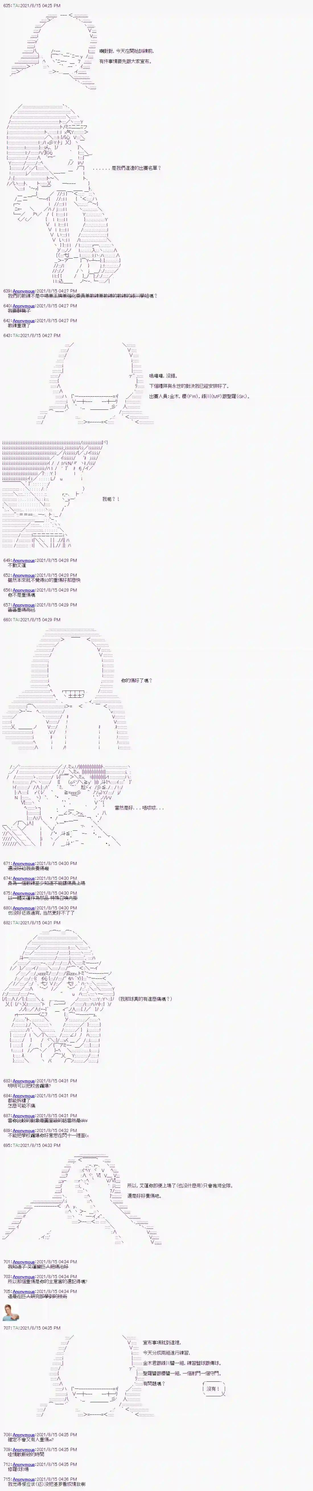 闪电十一人ZERO第05话