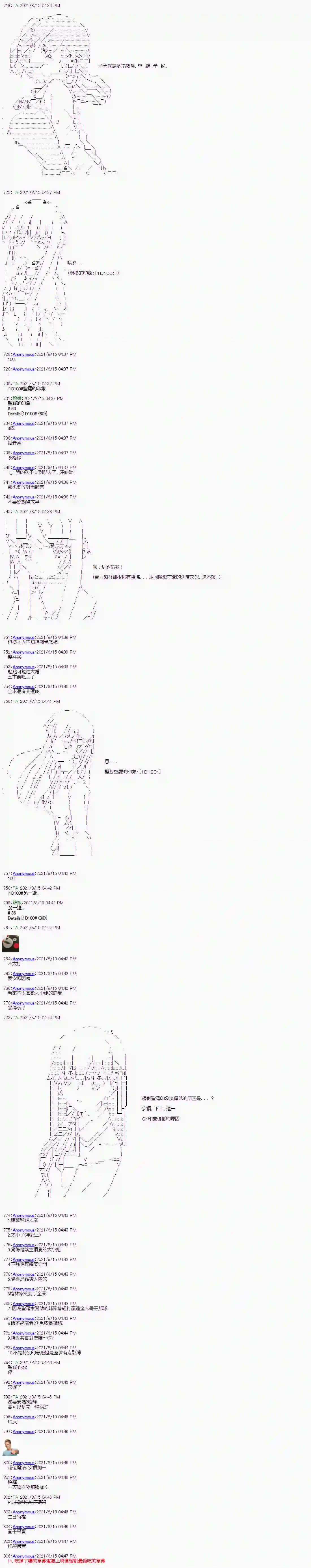 闪电十一人ZERO第05话