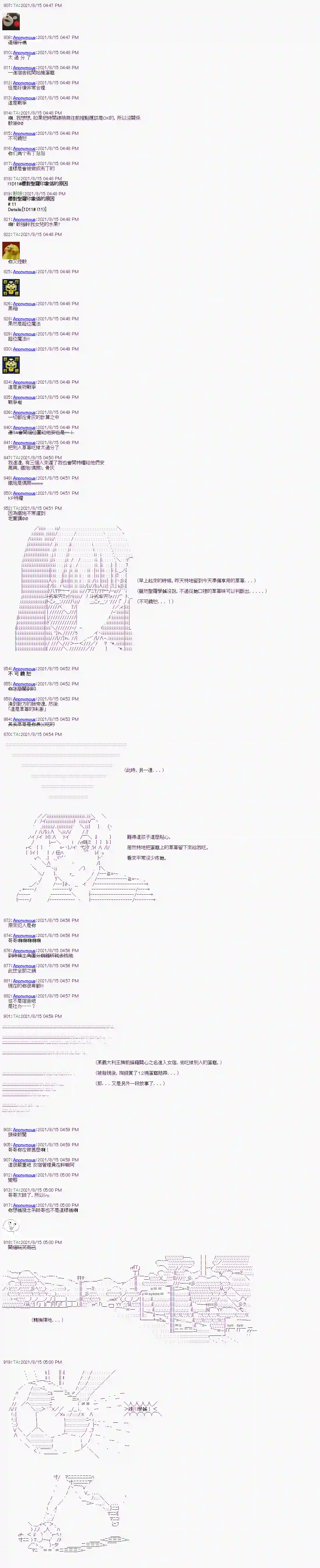 闪电十一人ZERO第05话