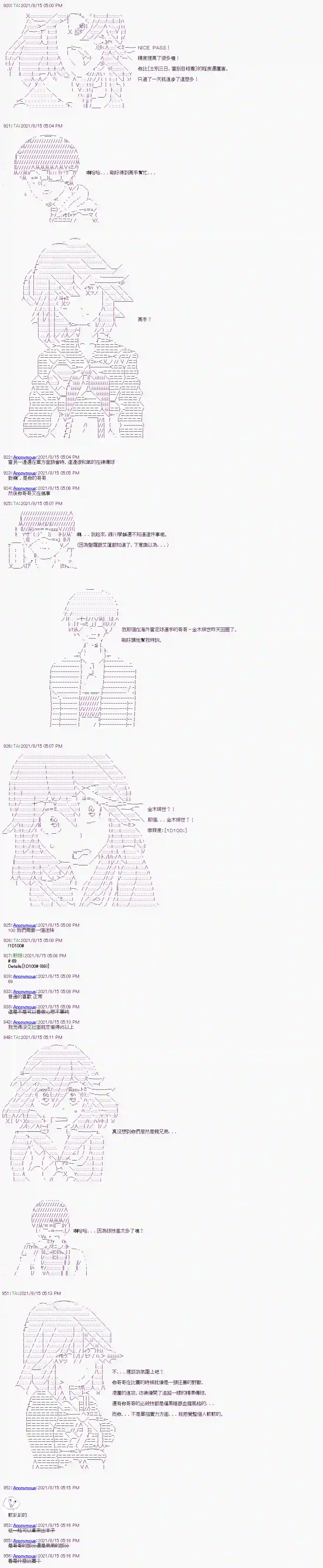 闪电十一人ZERO第05话