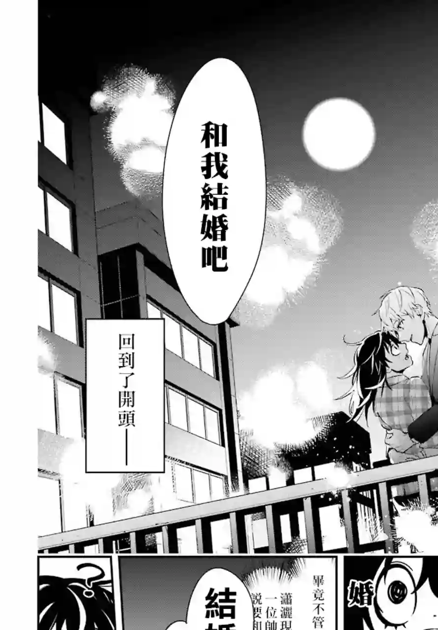 我的契约婚姻谎化脸骗第01话