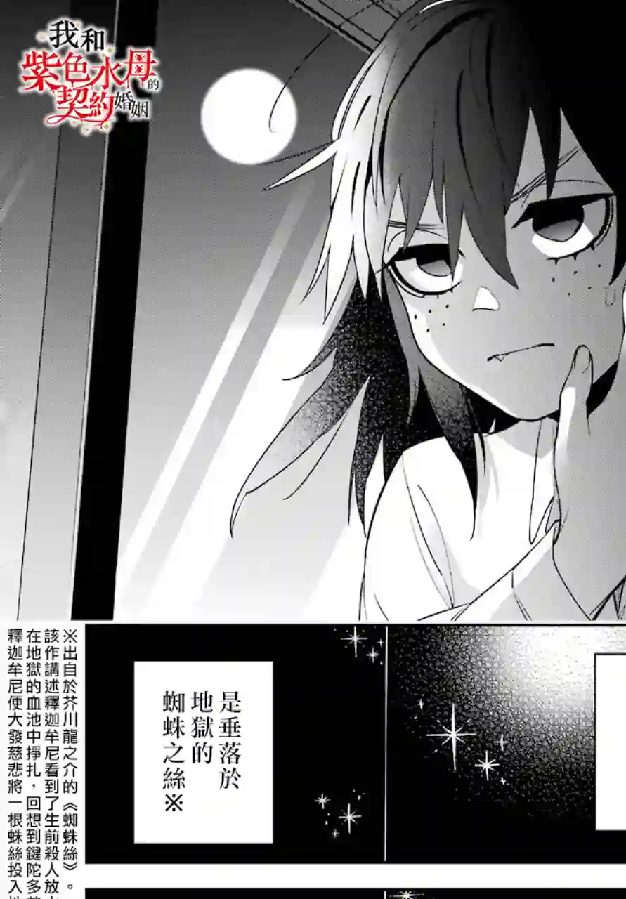 我的契约婚姻谎化脸骗第01话