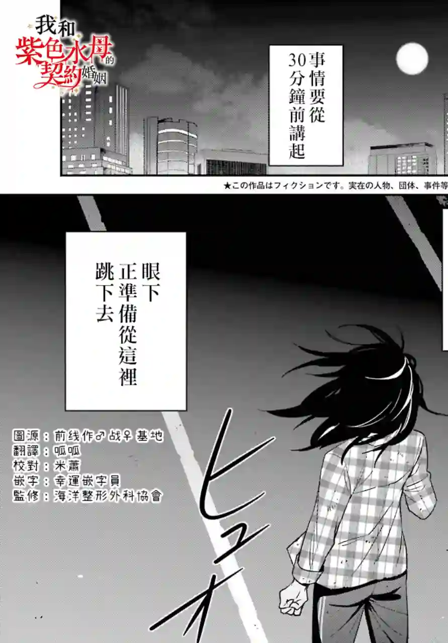 我的契约婚姻谎化脸骗第01话