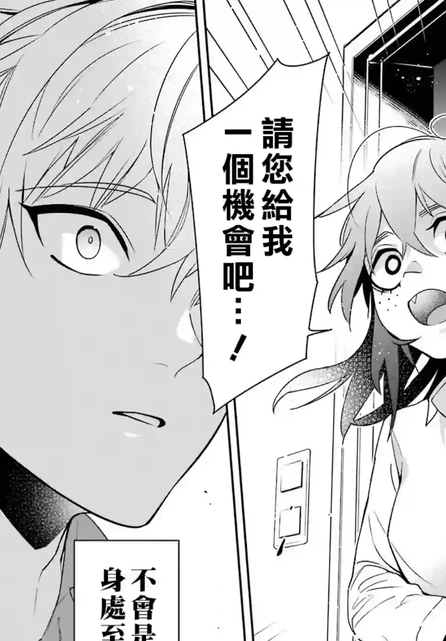 我的契约婚姻谎化脸骗第01话