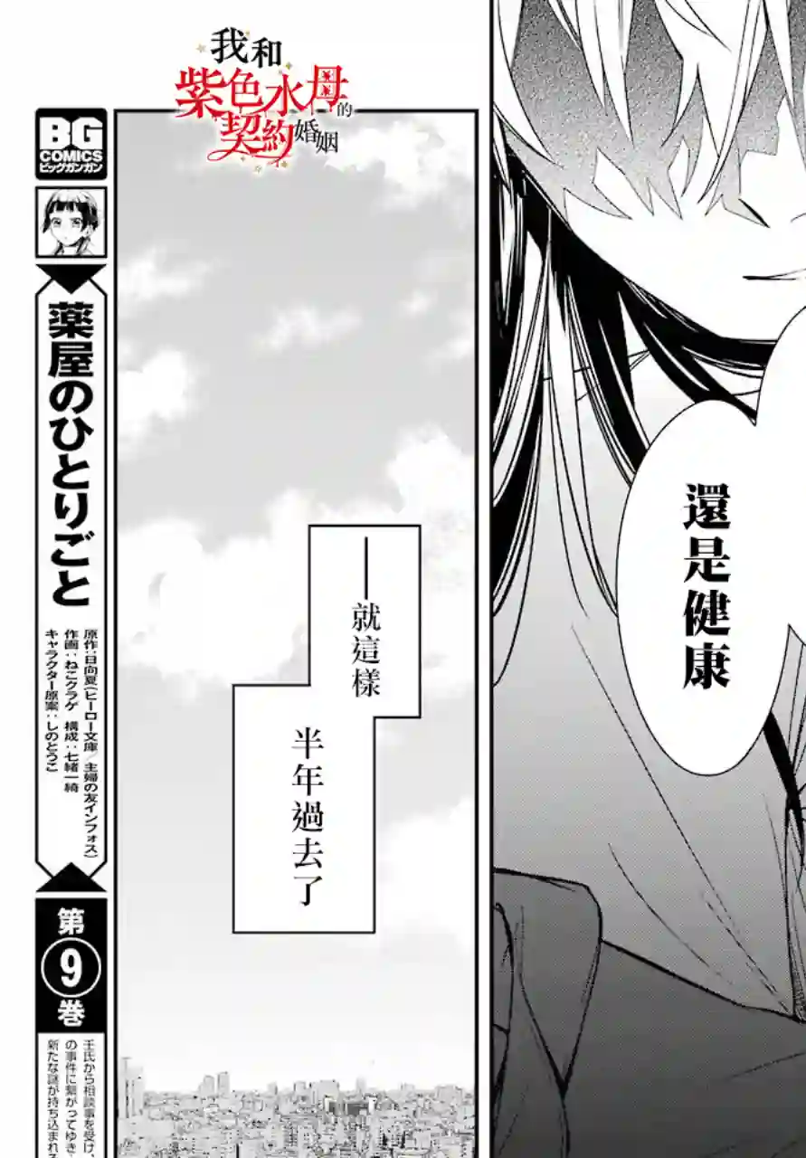 我的契约婚姻谎化脸骗第01话