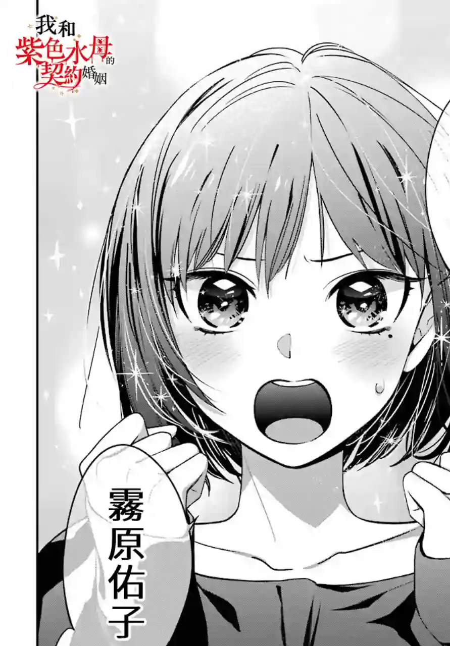 我的契约婚姻谎化脸骗第01话