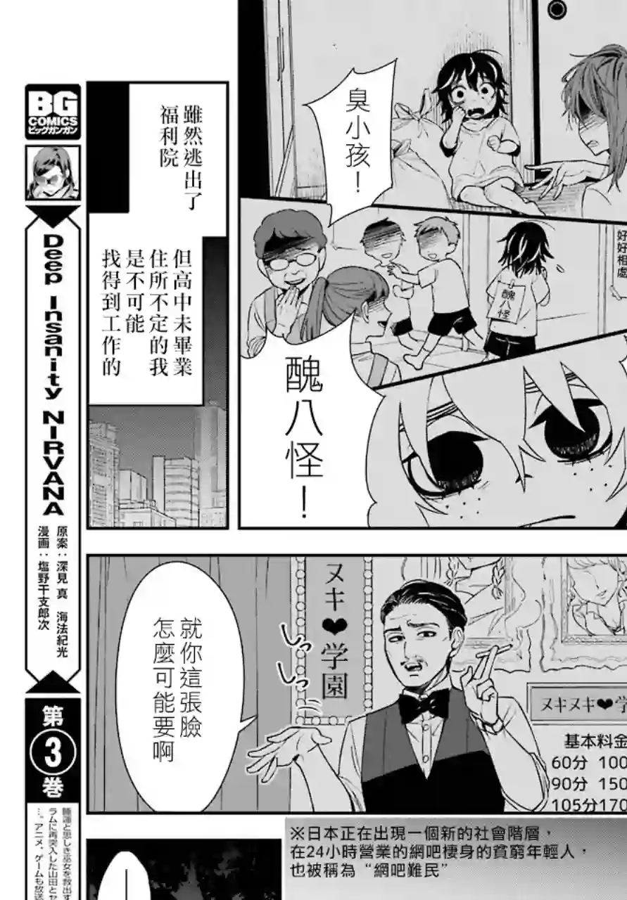 我的契约婚姻谎化脸骗第01话