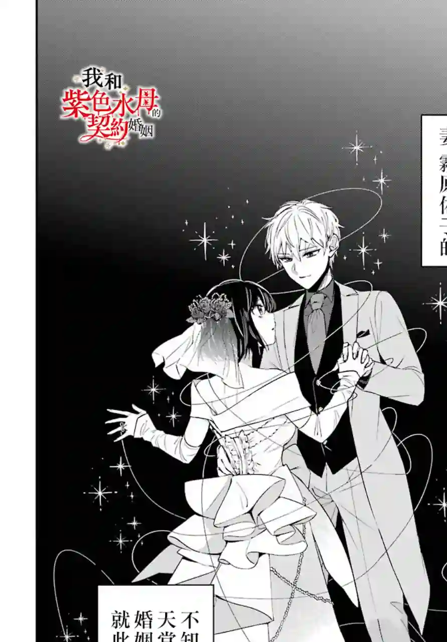 我的契约婚姻谎化脸骗第01话