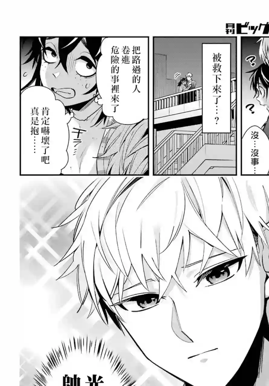 我的契约婚姻谎化脸骗第01话