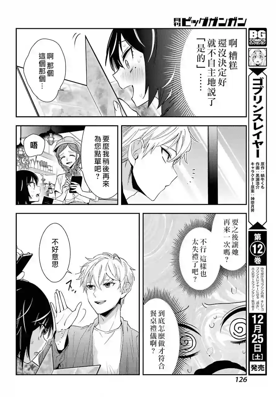 我的契约婚姻谎化脸骗第02话
