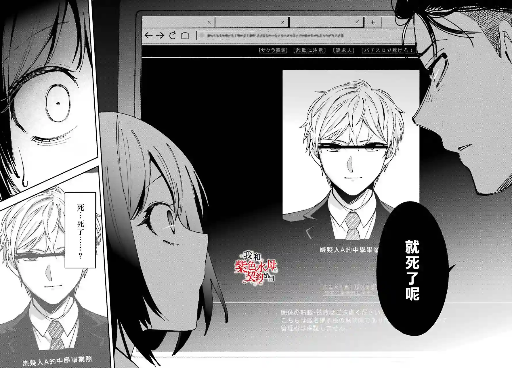 我的契约婚姻谎化脸骗第03话