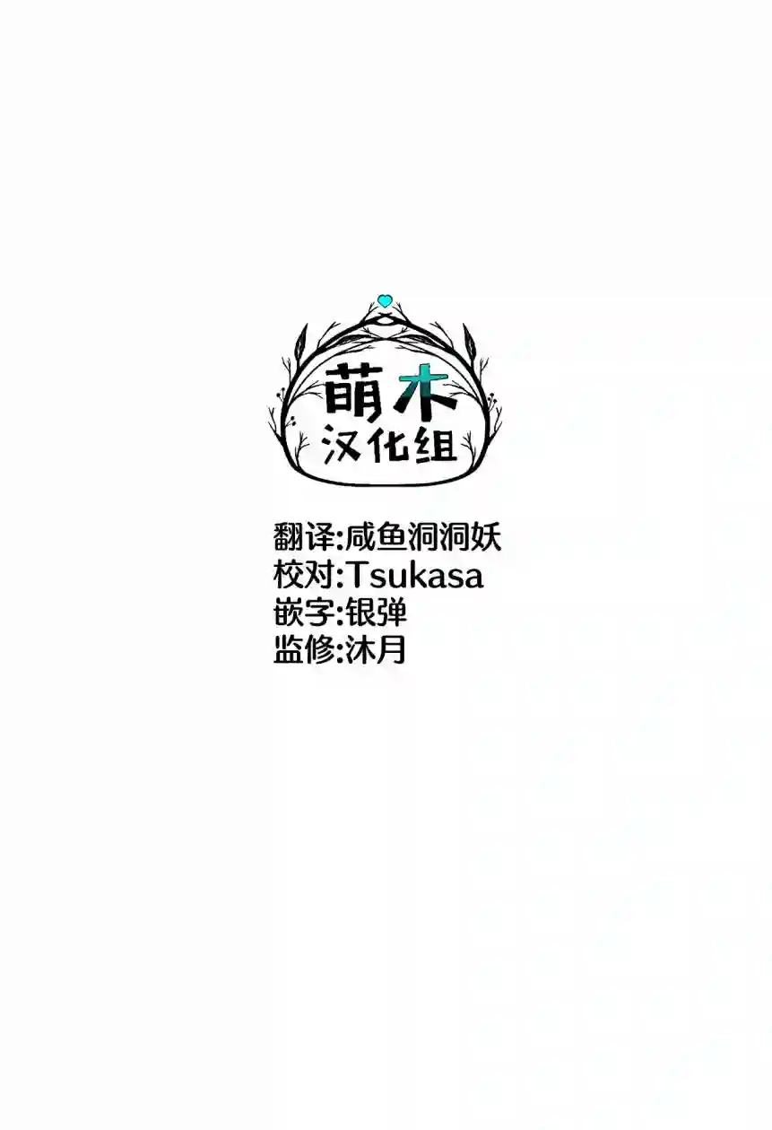 桔香想要成为恶役千金!第01话