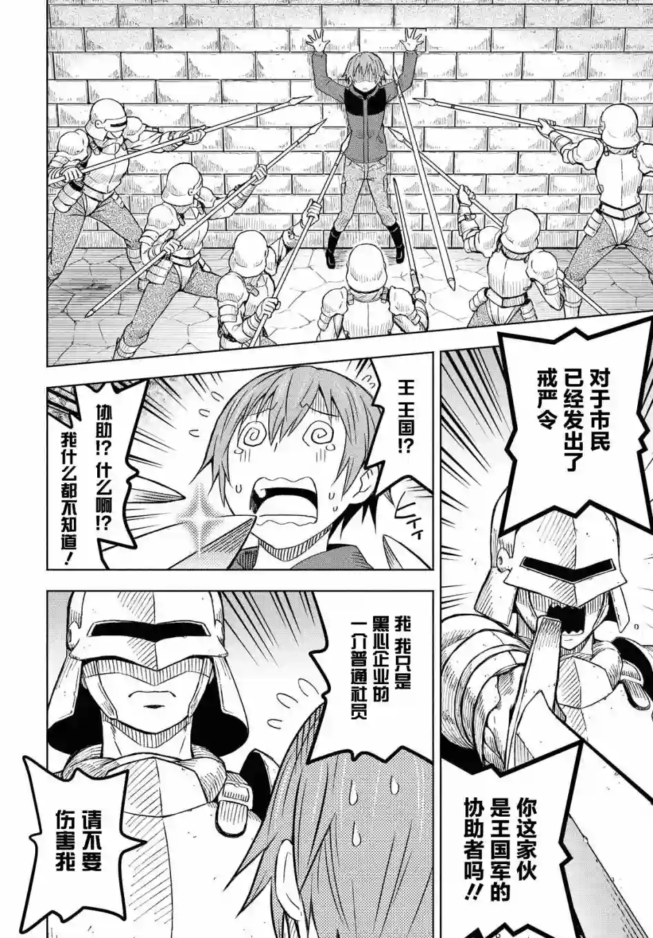 在迷宫岛上经营旅馆吧！第01话