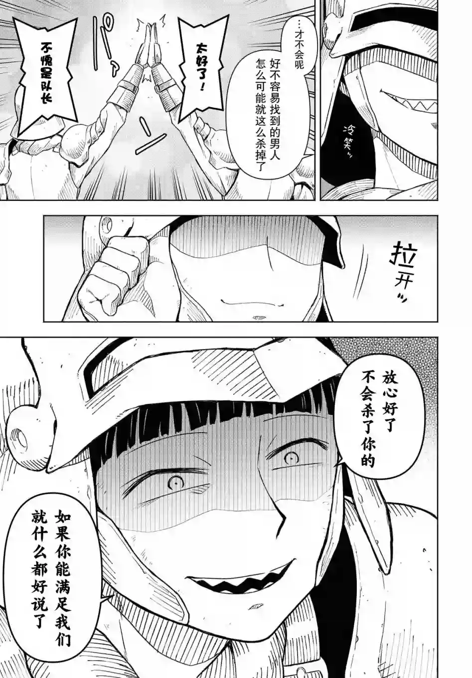 在迷宫岛上经营旅馆吧！第01话