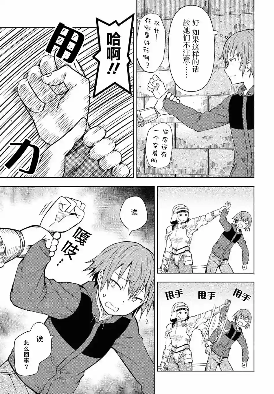 在迷宫岛上经营旅馆吧！第01话