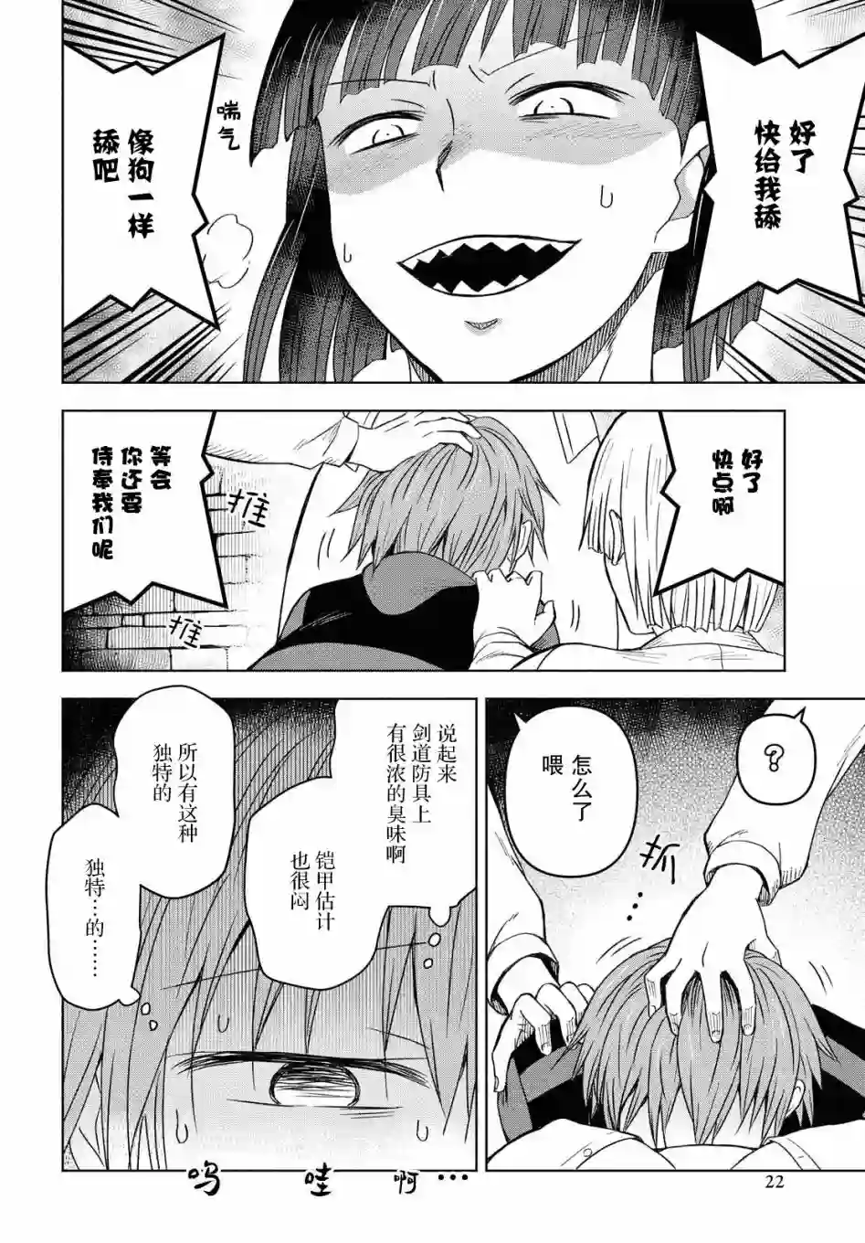 在迷宫岛上经营旅馆吧！第01话