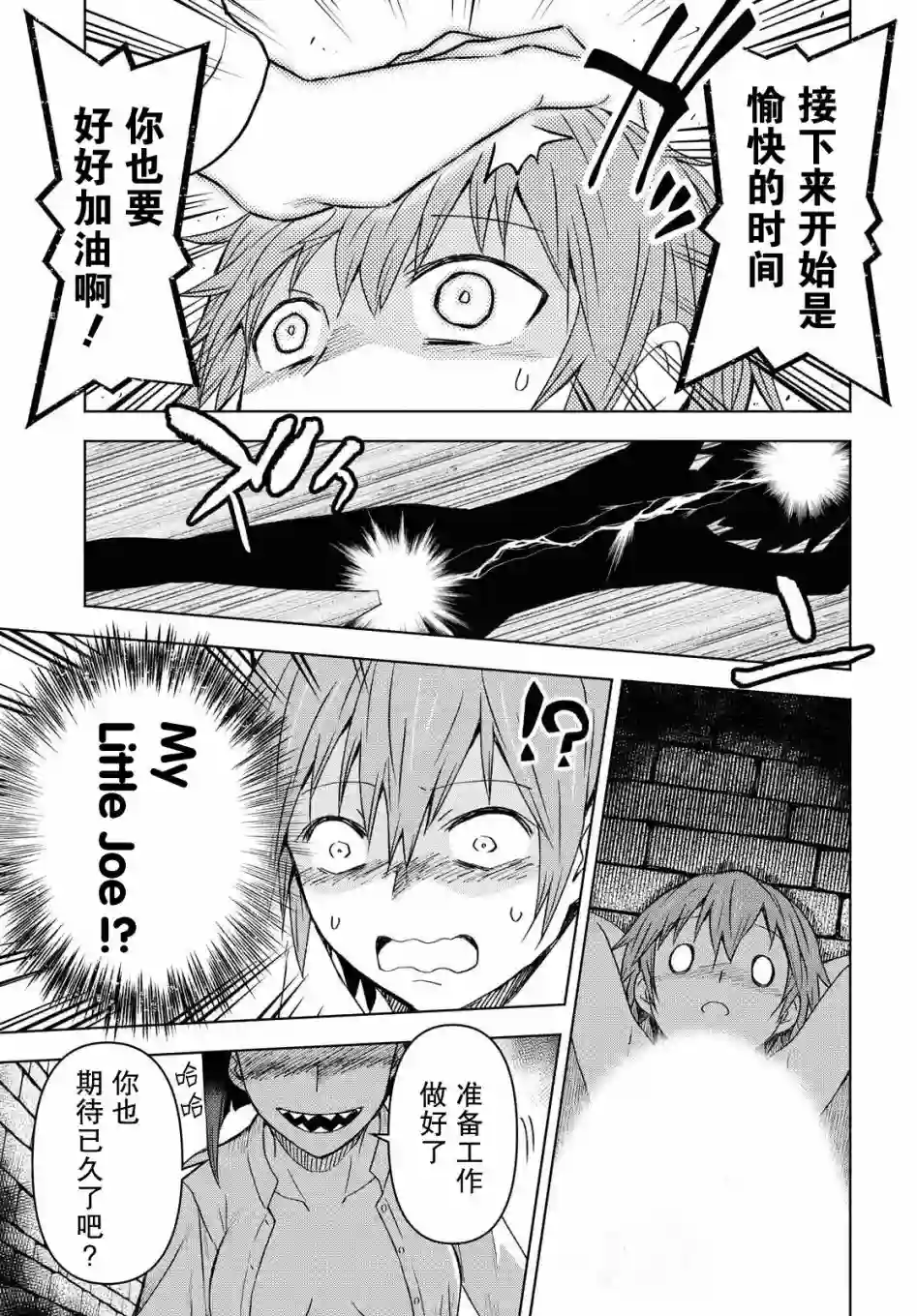 在迷宫岛上经营旅馆吧！第01话