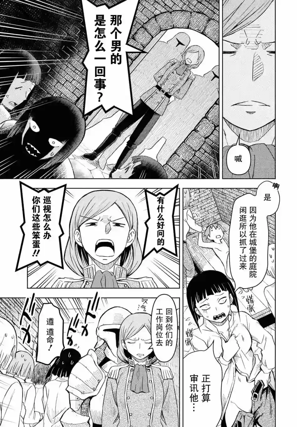 在迷宫岛上经营旅馆吧！第01话